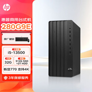惠普 Pro Tower 288 G9 E 高性能商用臺式電腦主機(13代i5-13500 32G 512G+2T)定制 辦公學(xué)習