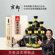 京都北京二鍋頭43度黑壇純糧食釀造高粱酒500ml/瓶 43度 500mL 6瓶 整箱裝