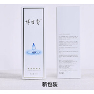博生堂化妝品專柜美容院護(hù)膚品套盒實(shí)發(fā)新包裝 防護(hù)隔離乳 40ml