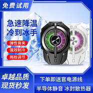 FUNRE手機(jī)散熱器半導(dǎo)體制冷降溫散熱背夾殼風(fēng)扇冷卻吃雞神器水冷小米15蘋果16華為無線充電液冷扇熱片貼 黑色丨冰封背夾丨縱向出風(fēng)丨半導(dǎo)體制冷丨氛圍燈丨2檔