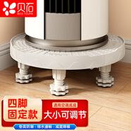 貝石 空調(diào)底座圓柱墊高支架立式內(nèi)機(jī)柜機(jī)架子調(diào)高適用于格力美的海爾小米奧克斯華凌全通用 4J