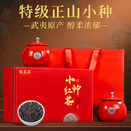 福茗源正山紅茶小種 花香特級2025新茶葉禮盒送人中秋禮品250g20罐100g