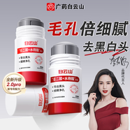 白云山壬二酸凈膚清潔泥膜收縮毛孔閉口黑頭粉刺痘痘男女學(xué)生 超值裝5支*40g
