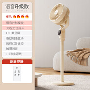 forest lifeforestlife空氣循環(huán)扇家用大風(fēng)力落地扇臥室智能語音立式電風(fēng)扇 語音風(fēng)扇2.0升級(jí)版【語音控制/8字搖頭/遠(yuǎn)程遙控