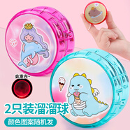 蜜樂(lè )糖（miletang）悠悠球兒童入門(mén)發(fā)光溜溜球男孩女孩玩具夜光yoyo球2只裝兒童禮物 
