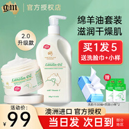 澳芝曼gm綿羊油身體乳澳洲綿羊脂維E霜滋潤干燥肌膚保濕補(bǔ)水護(hù)手面霜 【家庭裝】維E(身體霜+保濕霜)