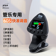 eno薩克斯較音器長(zhǎng)笛竹笛單簧管專(zhuān)用管樂(lè)調(diào)音器ET-3000W