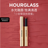 HOURGLASS小金管固體唇蜜口紅水光滋潤唇釉 135豆沙色生日禮物女