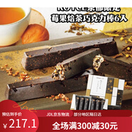 royce京都限定超濃宇治抹茶生巧巧克力餅干點(diǎn)心伴手禮超人氣 梅子焙茶巧克力夾心棒6枚