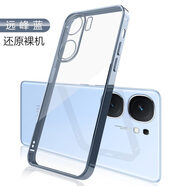 鑫益成適用iQOO Neo9SPro+手機殼電鍍透明愛酷Neo8硅膠保護(hù)套Neo7SE防摔 遠(yuǎn)峰藍(lán) iQOONeo7SE