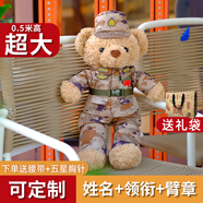 大號(hào)解放公仔迷彩小熊戰(zhàn)士玩偶毛絨兵哥哥退伍娃娃軍人軍戀禮物 【50厘米】聯(lián)勤冬- 迷彩熊+腰帶 頂配【可定制】腰帶+胸針+禮袋