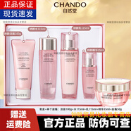 自然堂嬌顏嫩白保濕套裝中小樣旅行裝美白淡斑水乳精華液面霜保濕女護膚 嬌顏嫩白5件套裝