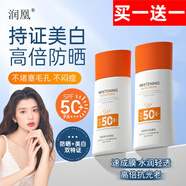 德德維芙防曬清透水感防曬乳SPF50+防曬霜PA+++男女隔離霜高倍 【實(shí)發(fā)2瓶】橙款美白防曬乳50g*2
