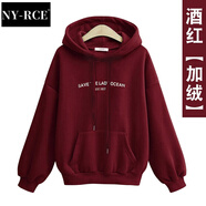 NY-RCE潮牌衛衣女寬松春秋新款時(shí)尚連帽韓版加絨加厚帶帽外穿上衣 酒紅色【加絨】 L