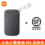 小米智能音箱HD藍(lán)牙小愛同學(xué)AI智能語音無線家用低音炮音響 小米智能音箱HD 深灰色+順豐