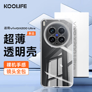 KOOLIFE 適用vivo X200ultra手機(jī)殼保護(hù)套 維沃X200ultra手機(jī)套鏡頭全包簡(jiǎn)約親膚透明軟殼淡化指紋外背殼