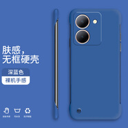 小寸心vivoY76S手機(jī)殼Y78無邊框Y78m新款半包膚感硬殼裸機(jī)手感防摔手機(jī)保護(hù)套 vivoY78【深海藍(lán)-WBK000送掛繩】