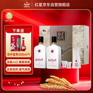 紅星二鍋頭 紅星高照宗師1949 清香型白酒 52度 500ml*2瓶 禮盒裝