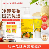 娜斯麗柚子卸妝乳500ml+50ml眼唇卸妝液溫和敏感肌清潔 禮物送老婆
