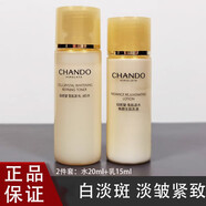 自然堂小·樣雪肌追光爽膚水乳精華護膚品套裝淡紋亮膚試用裝520護膚品官方正品旗艦店化妝品護膚品七夕送禮女情人節(jié) 2件套：水乳液