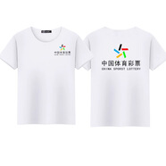 何佳功中國(guó)福利彩票工作服 體彩工作服定制T恤短袖刮刮樂(lè)大樂(lè)透廣告衫LO 白色款式1 2XL