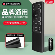 適用于群加適用于海爾電視通用遙控器海爾網(wǎng)絡(luò )液晶32/42/43/48英寸4k 海爾通用樹(shù)膠保護套【順豐速運】
