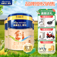 美素佳兒（Friso）源悅嬰幼兒\兒童配方奶粉 荷蘭原裝進(jìn)口 源悅3段800g*3罐