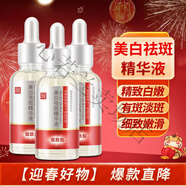 泊蝶膚研精華液美容院去黃提亮保濕煙酰胺補水滋潤收縮細嫩毛孔原液護膚品緊致白嫩淡化斑點細致嫩滑 三支裝