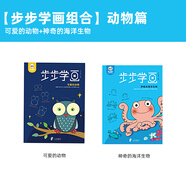 美樂童年兒童畫畫本繪畫圖畫本涂色本填色幼兒填色本步步學(xué)畫