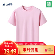 PAUL DRREHOR 保羅·德雷爾240重磅純棉短袖t恤男高檔純色簡(jiǎn)約休閑基礎(chǔ)款內(nèi)搭半袖打底衫 粉色 L  125-140斤