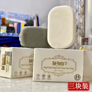 珍慕雪以色列進(jìn)口SALlVENTO莎沙雯半鹽半泥死海手工皂除螨沐浴洗臉皂 默 三塊裝