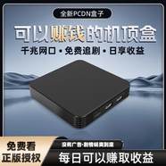 聯(lián)點(diǎn)云網(wǎng)絡(luò)盒子CDN電視機(jī)頂盒PCDN流量盒子4+128G 無(wú)廣告高清投屏4K網(wǎng)絡(luò)播放器H618四核千兆網(wǎng)口賺錢盒子 4+128G 【收益版-Linux版】不能裝應(yīng)用-收益+10%