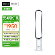 dyson戴森【官翻機】 AM07空氣循環(huán)無葉風扇落地扇平穩(wěn)強勁涼風適用客廳臥室 DYSON官方質(zhì)保 AM07白銀色