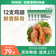 耐威克 雞腿大禮包狗狗零食成犬幼犬解饞訓(xùn)狗獎(jiǎng)勵(lì)60g*12支