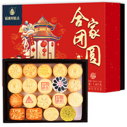 稻香村糕點禮盒京八件1600g點心3.2斤地方特產(chǎn)傳統(tǒng)點心送老人 合家團圓