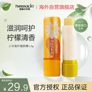 Herbacin德國小甘菊檸檬唇膏4.8g 檸檬味清新款滋潤保濕防干裂