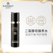 冰芝蘭（BINGZHILAN）多肽水乳面霜套裝奢寵美顏貴婦膏二裂酵母水精華水護(hù)膚品套裝店 二裂酵母水臻養(yǎng)水