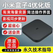 小米盒子4S語(yǔ)音wifi網(wǎng)絡(luò)機(jī)頂盒免費(fèi)智能高清電視盒子優(yōu)化家用4代 4C海外版/  功能最多，國(guó)外用 官方標(biāo)配