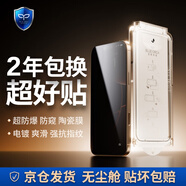 藍鯨布魯適用蘋(píng)果16/15/14/13鋼化膜iPhone16promax手機膜秒貼防窺陶瓷膜15pro鋼化膜電鍍高清保護膜 iPhone 16 Pro【贈無(wú)塵艙】 高清防窺膜【電鍍升級防摔陶瓷膜】1片