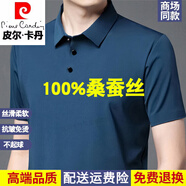 皮爾卡丹（pierre cardin）輕奢高檔桑蠶絲短袖T恤男夏季新款中年高端寬松大碼無痕抗皺上衣 KLC89-BL46638藍(lán)色 4XL 適合190到210斤