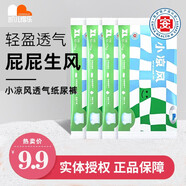 凱兒得樂凱兒得樂絲柔尊享紙尿褲體驗裝新生兒寶寶超薄拉拉褲尿不濕試用裝 小涼風(fēng)紙尿褲NB碼5片