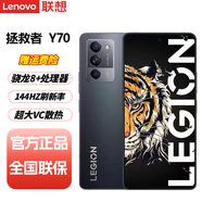 聯(lián)想拯救者Y70手機(jī)驍龍8+Gen1處理器144HZ雙卡雙待全網(wǎng)通手機(jī)OLED護(hù)眼電競(jìng)直屏 鈦晶灰 12GB+256GB
