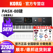 KORG科音電子琴PA600/700/1000專(zhuān)業(yè)舞臺演奏PA5X編曲鍵盤(pán)PA300合成器 旗艦款PA5X-88鍵全配重+豪禮