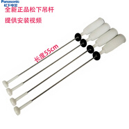 松下原裝松下洗衣機吊桿XQB80-X8155/X8156/U8321/GD8236減震器平衡桿 全正品
