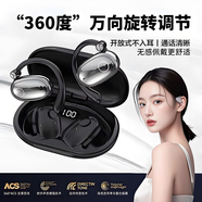 伊菲爾（Eifer）【熱賣60萬+】【360度萬向旋轉(zhuǎn)調(diào)節(jié)】2025最新款 掛耳式藍(lán)牙耳機(jī)佩戴舒適無線高音質(zhì)超長續(xù)航 星夜黑【萬向調(diào)節(jié) 才夠舒適】 ENC通話降噪+HiFi音質(zhì)+超長續(xù)航