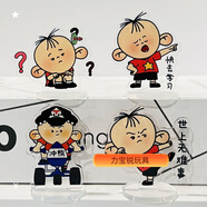 星永佰大耳朵圖圖周邊手辦動(dòng)漫二次元亞克力卡通小立牌桌面擺件禮品 4款都要【各一個(gè)】 5(cm)