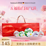 HERBACIN好本清小甘菊護手霜五福禮盒20ml*4＋經(jīng)典75ml 送禮伴手禮禮物