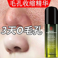 南京同仁堂收縮毛孔精華液去黑頭修復毛孔粗大修復細致女男士收斂毛孔100ml
