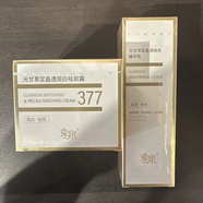 季泉【官方】潔面377祛斑套裝光甘草多肽魚(yú)子煙酰胺緊致煥亮精華套裝 精華水+乳液+眼霜