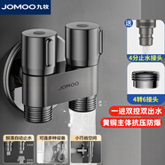 九牧（JOMOO）角閥三通全銅洗衣機(jī)水龍頭脫落止水一進(jìn)二出雙控廚衛(wèi)用加厚三角閥 【槍灰】三通洗衣機(jī)角閥-4/6分